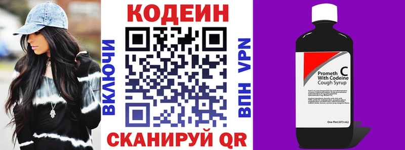 Купить где Духовщина Кодеин Purple Drank