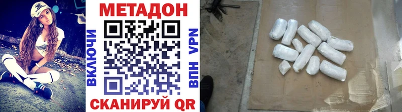 МЕТАДОН белоснежный  Купить закладки  Духовщина 